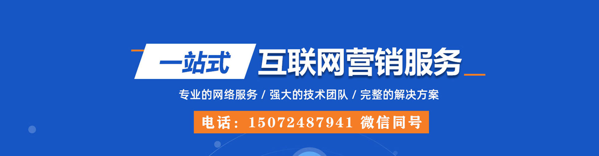 北屯sem服务