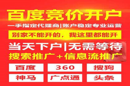 百度竞价托管案例：低成本高回报